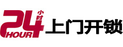 大埔24小时上门开锁公司